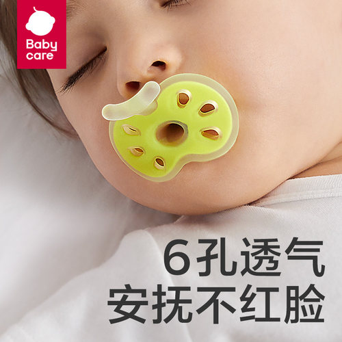 babycare安抚奶嘴新生儿不留红印