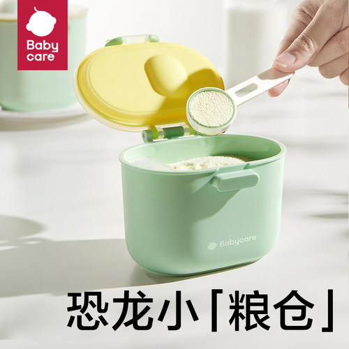 babycare奶粉盒外出便携奶粉分装
