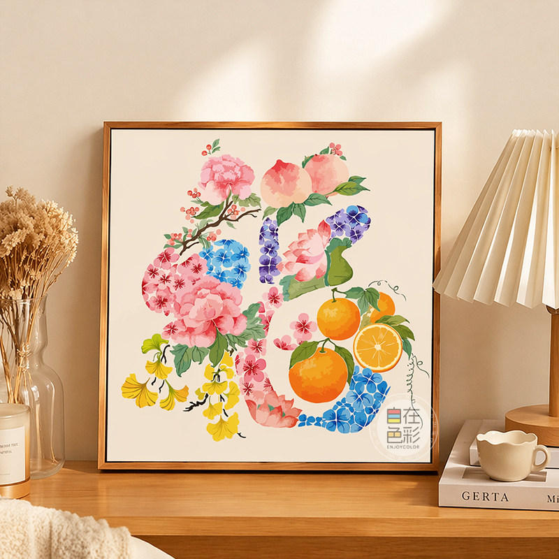 百花福字手绘治愈系解压创意画画