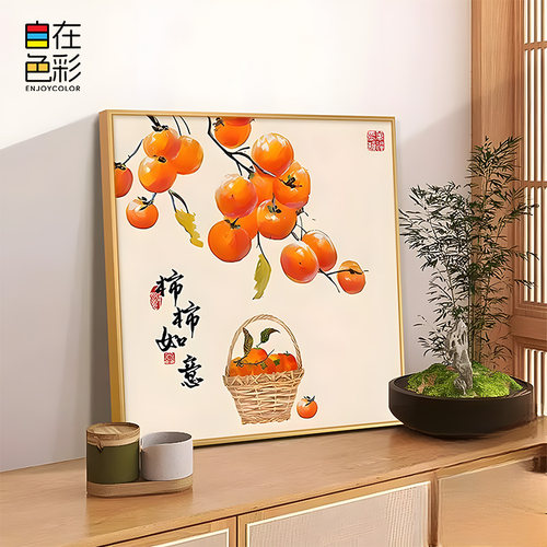 柿柿如意diy数字油画手绘成人中年静心手工丙烯填充涂色画装饰画
