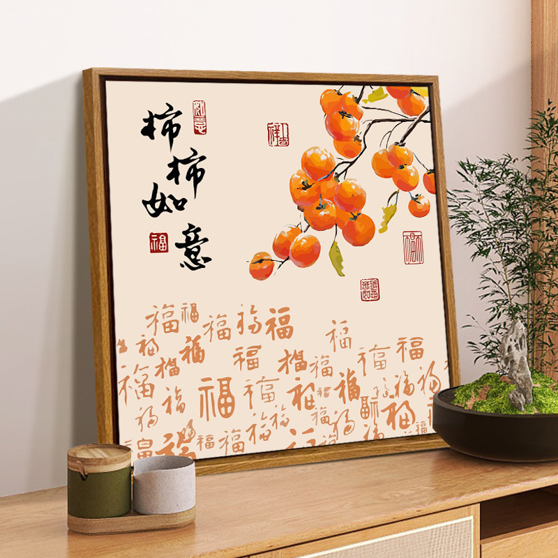 百福好寓意数字油画diy填充涂色手工绘福禄柿柿如意油彩装饰挂画,家居饰品,DIY/数字油画,淘宝优惠券,粉丝福利购,淘宝优惠卷