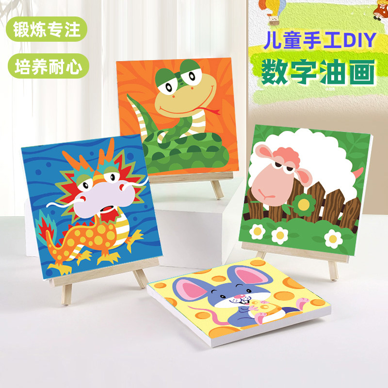 小动物生肖数字油画diy儿童画