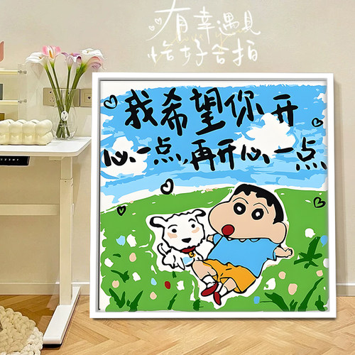 蜡笔小新数字油画diy手工画画