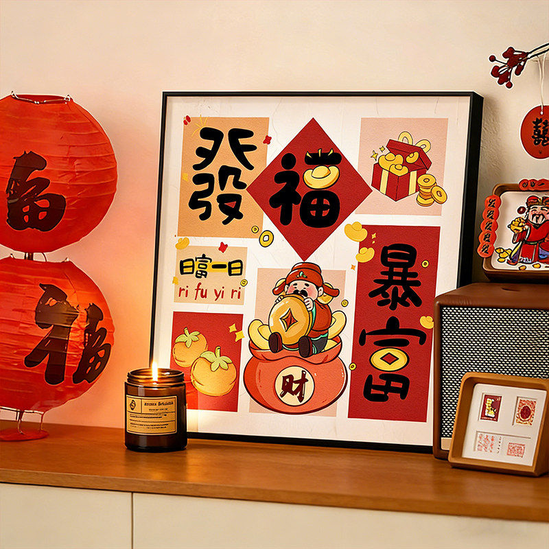 财源滚滚新年好寓意数字油画