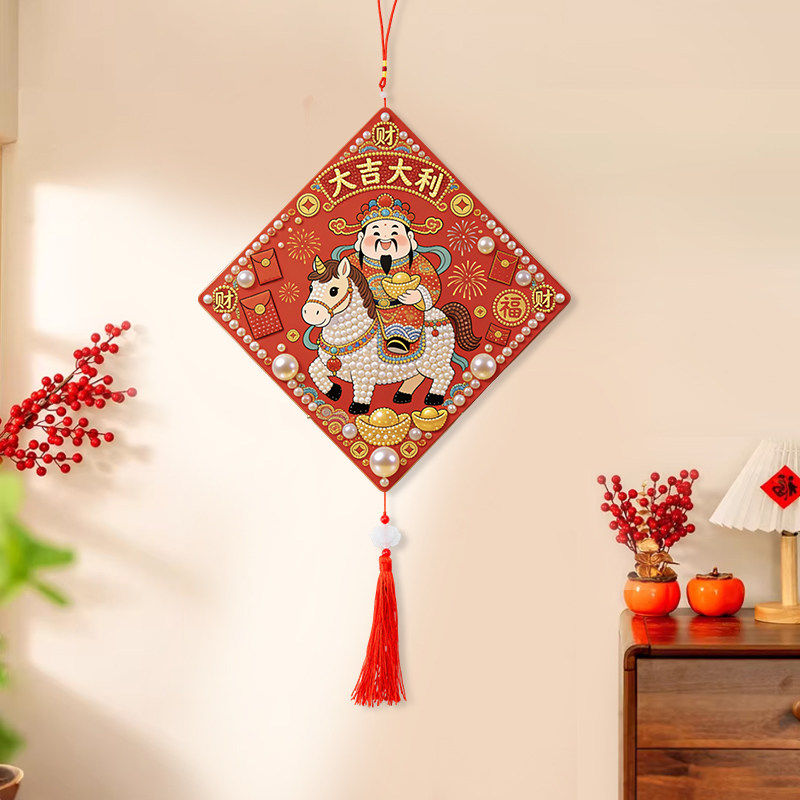 2026马年珍珠画diy材料包创意中国结福字财神寓意新年客厅装饰画