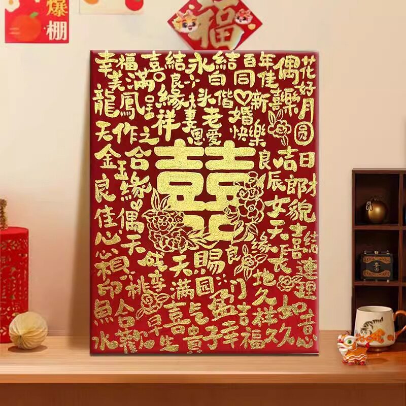 龙凤呈祥diy数字油画结婚喜庆丙烯画手工填充填色氛围感油彩画