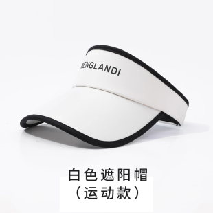 空顶防晒帽女遮阳太阳帽鸭舌夏季 运动跑步遮脸显脸小户外