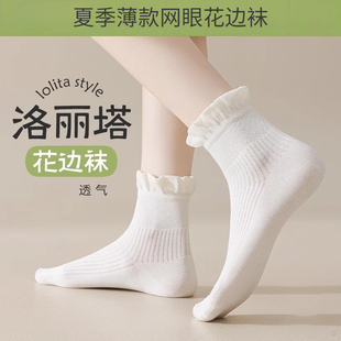 洛丽塔花边袜子女夏季 网眼袜白色可爱校园风Lolita少女MM 薄款