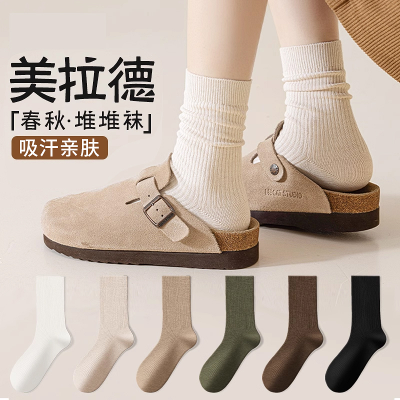 袜子女春秋款中筒袜美拉德色系长袜搭配勃肯鞋女士棕色堆堆袜MM