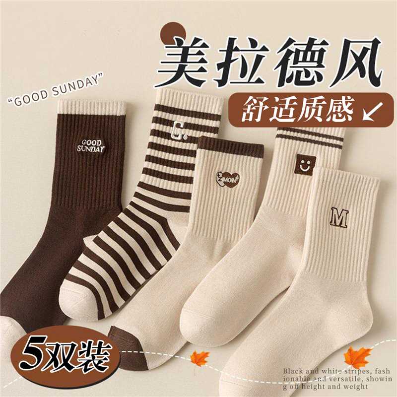 女款秋冬季保暖吸汗透气中筒袜纯色中筒袜美拉德条纹长筒袜MM