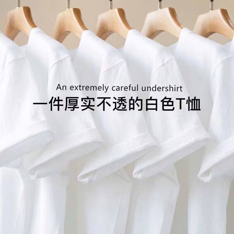 UASK白色纯棉短袖t恤男夏季2026新款半袖高端休闲男士套头衫宽松