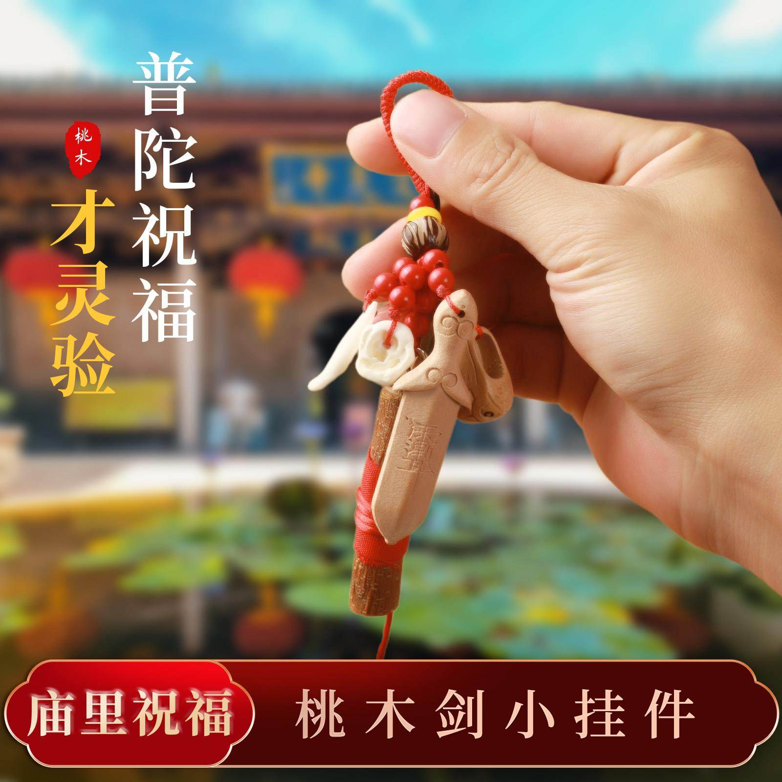 防惊桃木剑小挂件孕妇小孩婴儿童宝宝随身黑狗牙桃木棍挂件护身符,家居饰品,木雕,淘宝优惠券,粉丝福利购,淘宝优惠卷