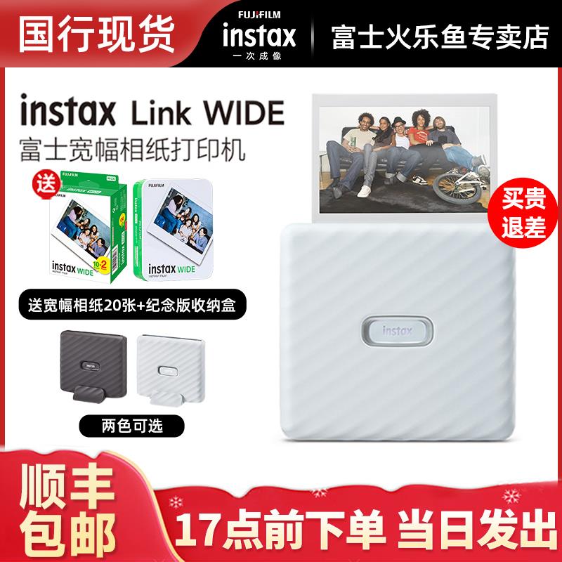 富士instax Link W照片打印机