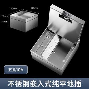 不锈钢超薄纯平地插座隐藏式大理石地面插座嵌入式五孔隐形地板插