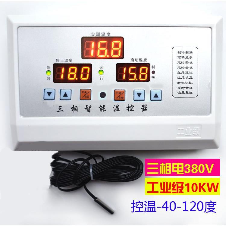 高精10KW三相380V温度控制器 大棚 养殖风机水泵电泵温控仪大功率
