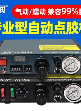 点胶机全自动灌胶机982半自动滴胶机手动控制UV胶硅胶打胶机983A