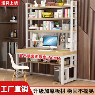 洞洞板书桌书架一体组合学生学习书桌子多层家用台式实木电脑桌
