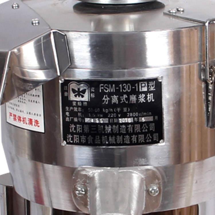 蜜蜂牌豆浆机磨片200型150砂轮130磨石175磨浆机配件120蝴蝶大方
