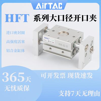 平行夹爪手指气缸大口径HFT16/10/25/20/32X20X30X40X60X100X80-S