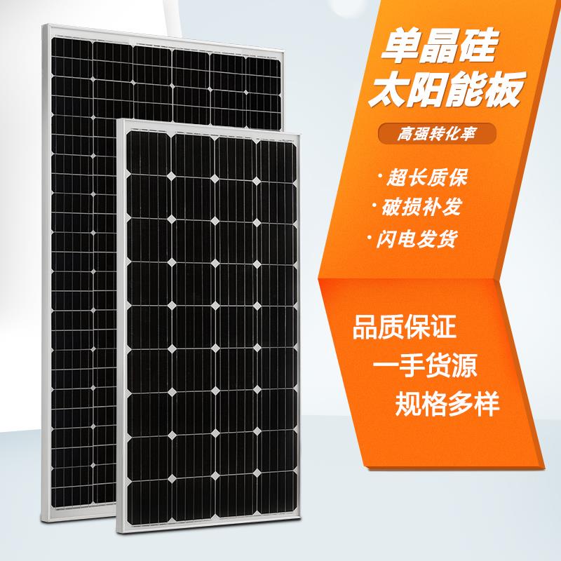 单晶太阳能发电板电池板30W50W60W80W100W200W300W光伏组件*