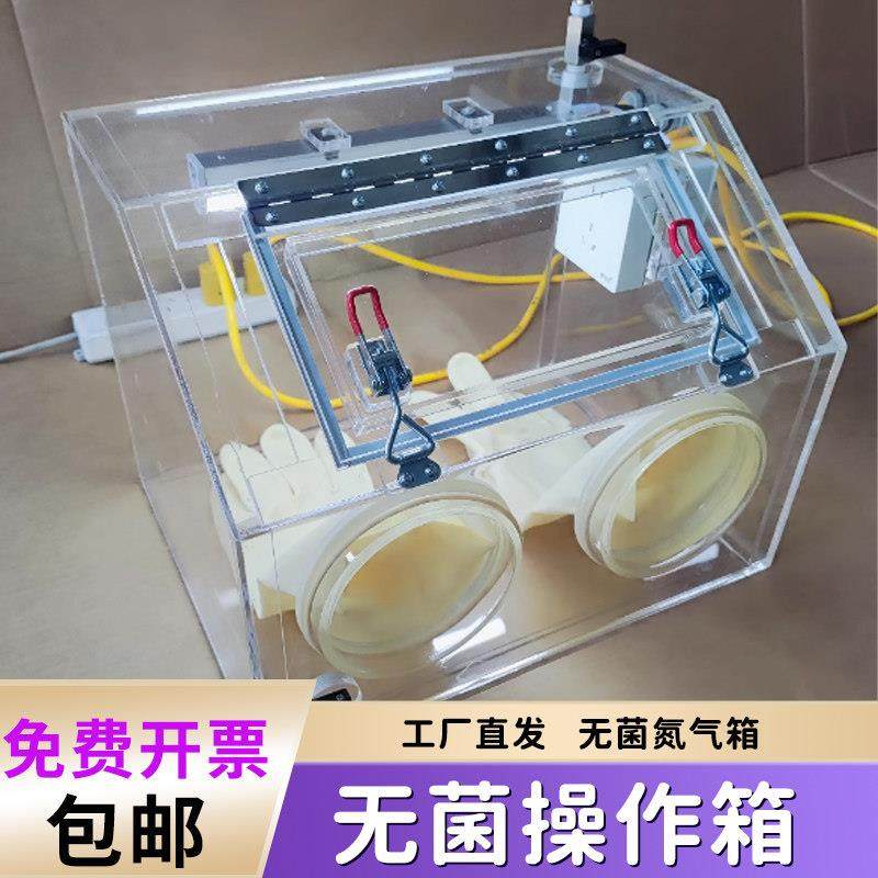 手套箱实验室真空手套箱无尘简易干燥操作箱厌氧氮气亚克力手套箱,橡塑材料及制品,亚克力管/有机玻璃管,淘宝优惠券,粉丝福利购,淘宝优惠卷