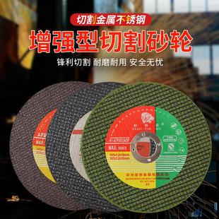 削铁虎切割砂轮片 角磨机砂轮片 切割片 不锈钢打磨片磨光片100mm