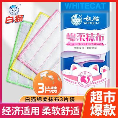 ?2TCU白猫洗碗布抹布厨房家用吸水不掉毛百洁布神奇清洁洗碗巾毛