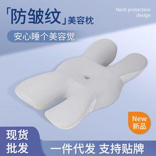 防皱纹深度睡眠枕头美容枕礼盒护颈椎侧睡防法令纹不压脸耳记忆枕