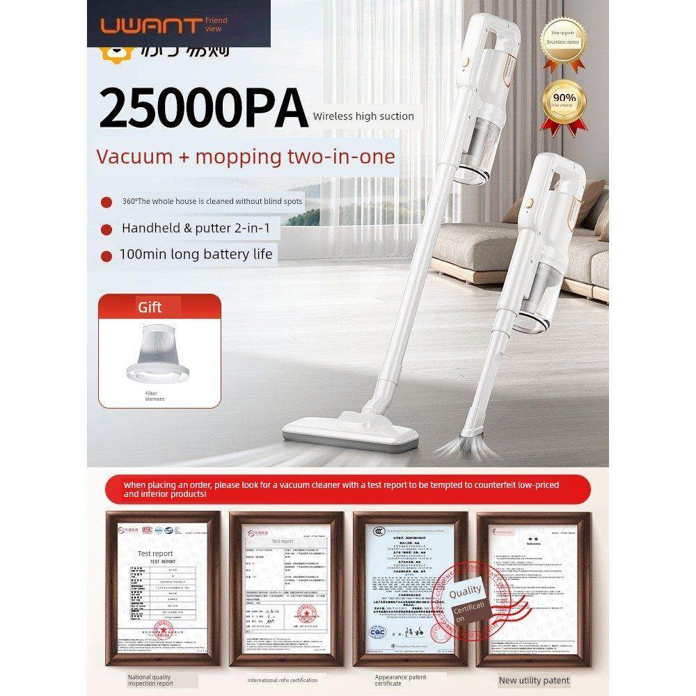 Uwant无线吸尘器家用大吸盘小手持式吸盘拖地一体机超静音强力猫