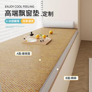 飘窗垫窗台垫子冬夏两用双面可拆洗沙发阳台榻榻米坐垫轻奢高级感