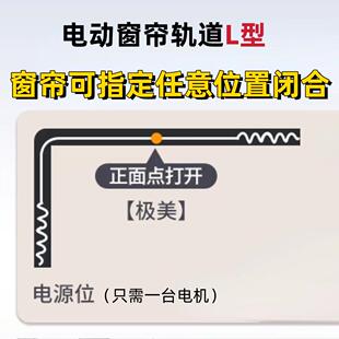 电动窗帘轨道配件阳台L型不对称开合阻尼窗帘可做大小片