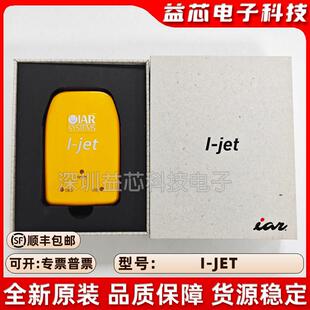 全新IJET编程jTAG调试器In-Circuit Debugger I-JET ARM烧录写IAR