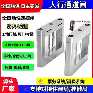 摆闸翼闸三辊闸人行通道闸机工地办公楼小区校园自动门禁系统一体