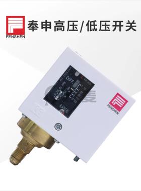 奉申压力开关控制器PC2E-3-6-10-20-30DE/P830E/HME/HLME锅炉开关