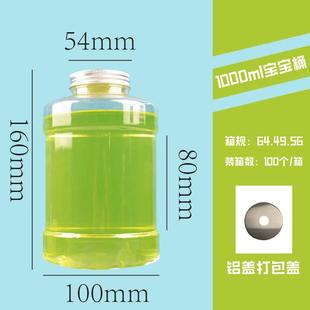 手提网红水桶杯一次性宝宝桶1000毫升冷饮瓶奶茶杯带盖饮料瓶定制