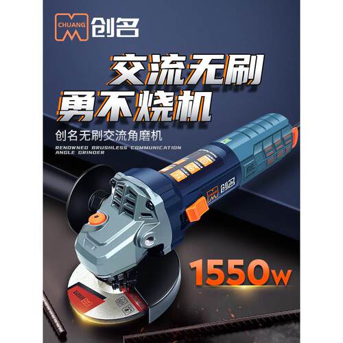 创名无刷工业级大功率调速角磨机220V交流1300瓦手砂轮磨光抛光机