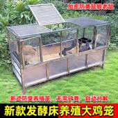 新款 发酵床不锈钢鸡笼子家用无臭养殖笼户外大鸡舍养鸡笼防黄鼠狼