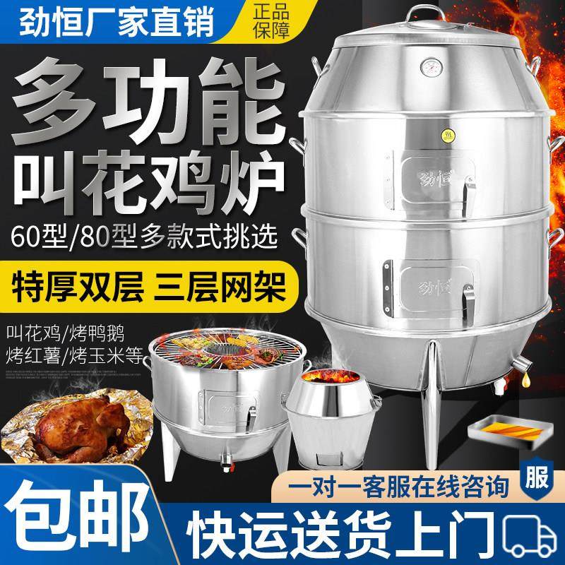 80型叫花鸡炉烤鸭炉燃气商用木炭家用烤鸡炉烧鸡炉窖鸡炉专用炉,清洗/食品/商业设备,烤禽炉/烤鸭炉/烤鸡炉,淘宝优惠券,粉丝福利购,淘宝优惠卷
