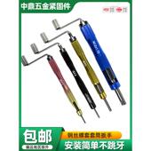 小蛮腰钢丝螺套安装 工具一体化设计芯杆不掉防丢丝牙套螺套ST扳手