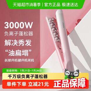 雷瓦负离子蓬松器玉米烫夹板垫发根电头发玉米夹须高颅顶卷发棒