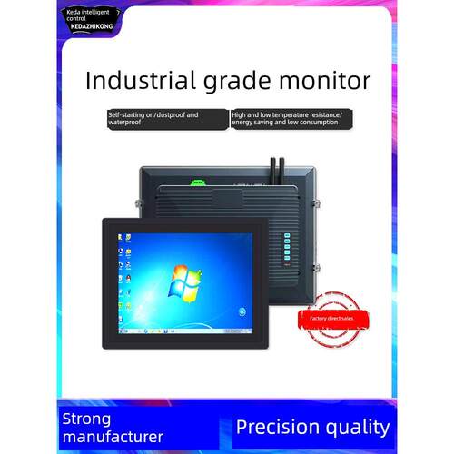 工业触摸一体机8.4/ 10.1英寸Led高清显示屏防尘壁挂式嵌入式一体