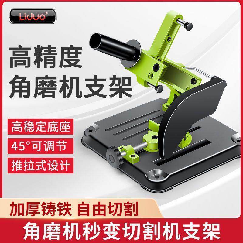 角磨机改装切割机支架可调木工台锯固定架子加厚型多功能配件大全