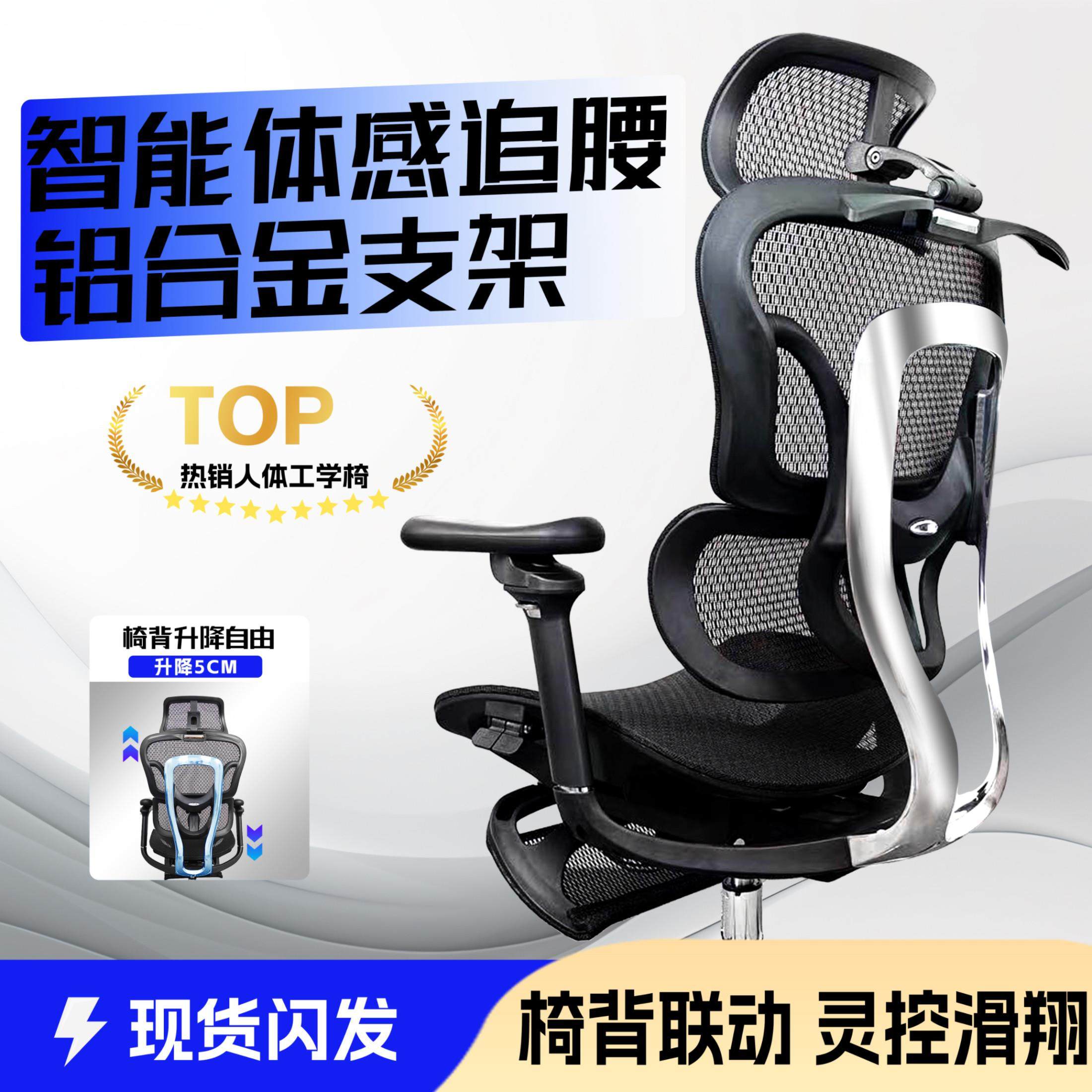 舒适久坐透气人体工学椅电脑椅家用办公椅子靠背座椅可躺电竞椅,商业/办公家具,人体工学椅,淘宝优惠券,粉丝福利购,淘宝优惠卷