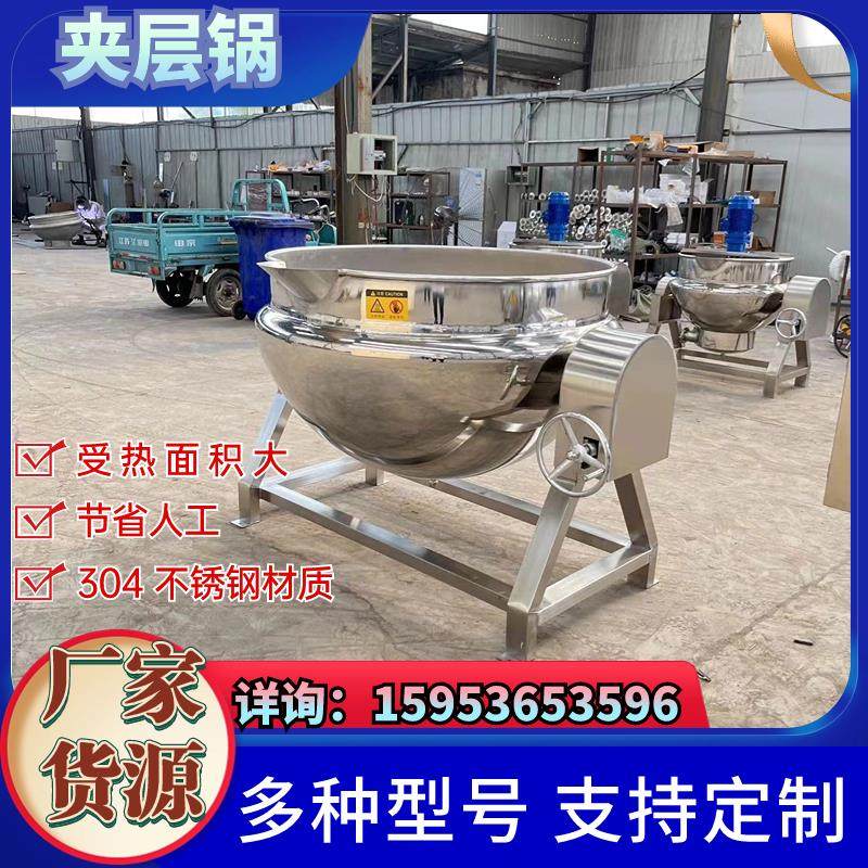 米豆腐搅拌夹层锅电加热卤煮牛羊肉蒸汽汤锅奶豆腐豆浆商用夹层锅,清洗/食品/商业设备,汤炉/夹层锅/熬煮锅/漂烫锅,淘宝优惠券,粉丝福利购,淘宝优惠卷