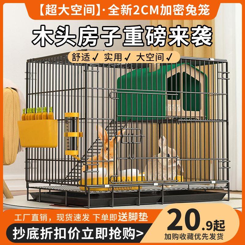 兔子笼子家用室内专用养兔笼豚鼠荷兰猪大号宠物自动清粪别墅兔窝