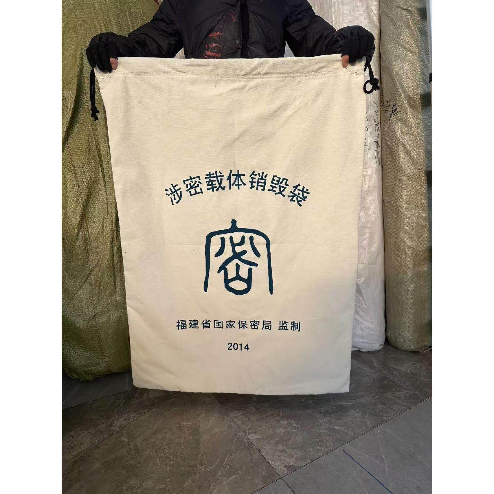 福建涉密载体销毁袋加厚帆布收纳袋待销文件专用袋非密销毁文件,文具电教/文化用品/商务用品,文件袋/资料袋/试卷收纳袋,淘宝优惠券,粉丝福利购,淘宝优惠卷