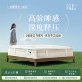 简息床垫留白手工床垫羊毛床垫0胶独立袋弹簧床垫马尾毛手工床垫