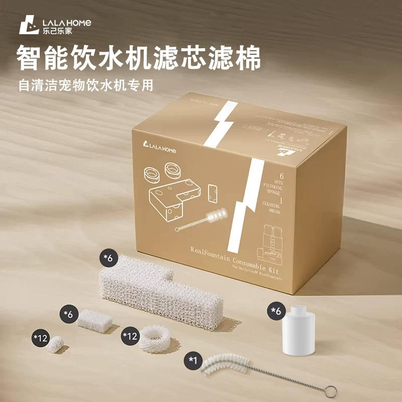 LALAHOME宠物饮水机替换滤芯