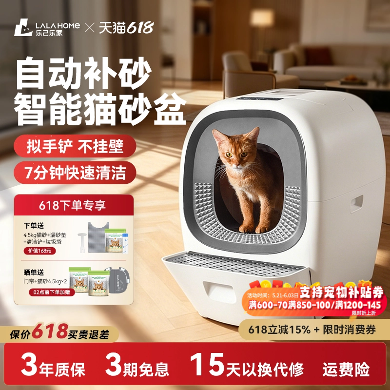 LALAHOME智能猫厕所自动猫砂盆超大自动补砂宠物猫咪一键铲屎防溅