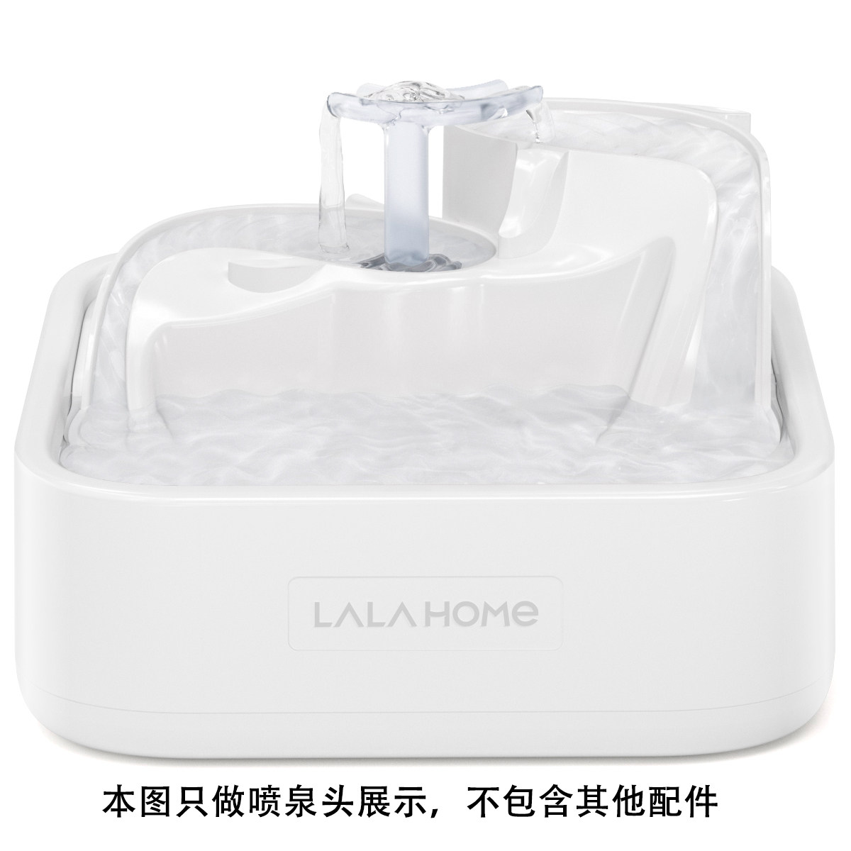 LALAHOME宠物饮水机专用喷泉头